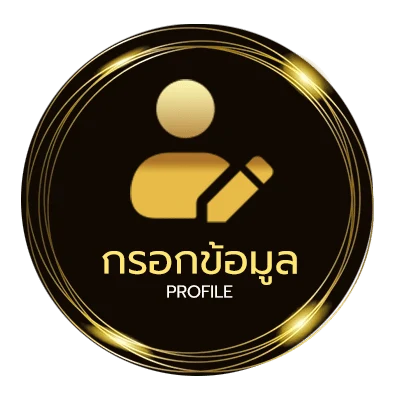 ข้อมูลสมาชิก เน็ตทรู49บาท7วัน